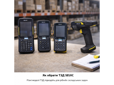 Як обрати SEUIC під тип складу: поради для бізнесу