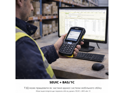 Чому SEUIC ідеально працює з українськими обліковими системами (BAS / 1С / API)