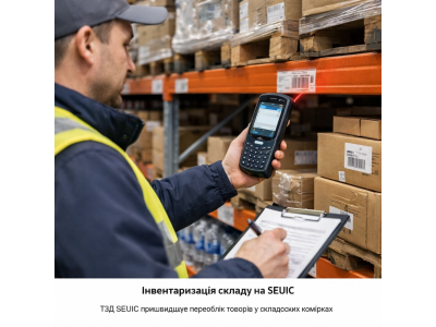Як SEUIC підвищує швидкість інвентаризації на складі порівняно зі смартфоном
